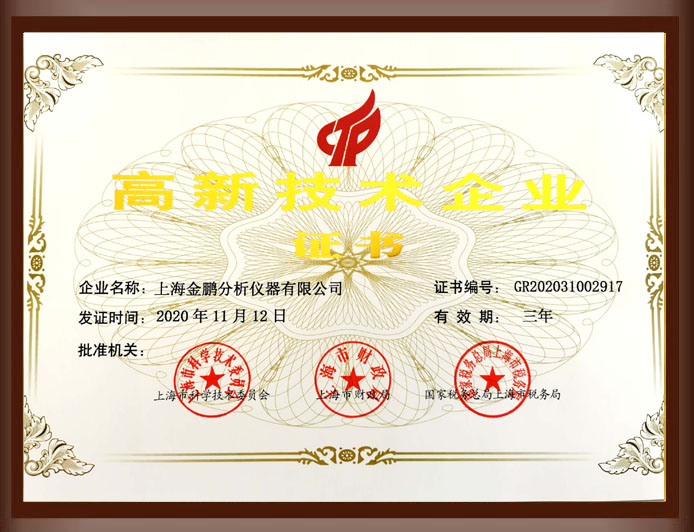 化学发光成像系统