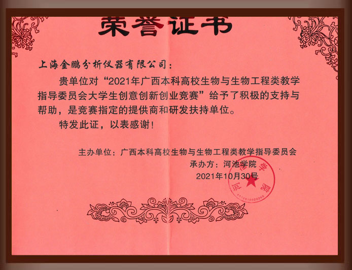 化学发光成像系统