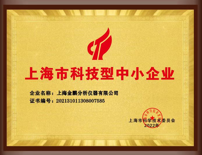 凝胶成像分析系统