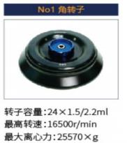 高速冷冻离心机